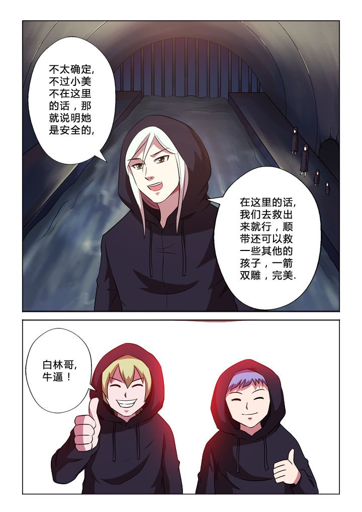 第54章：牛