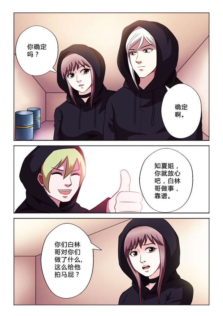 第55章：靠谱