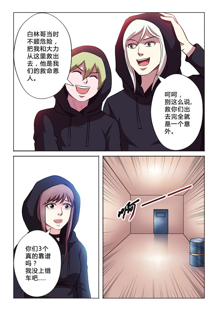 第55章：靠谱