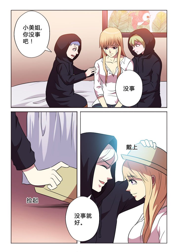 第56章：委屈