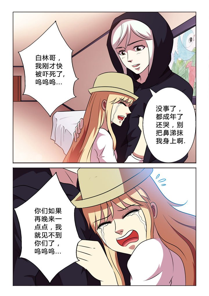 第56章：委屈