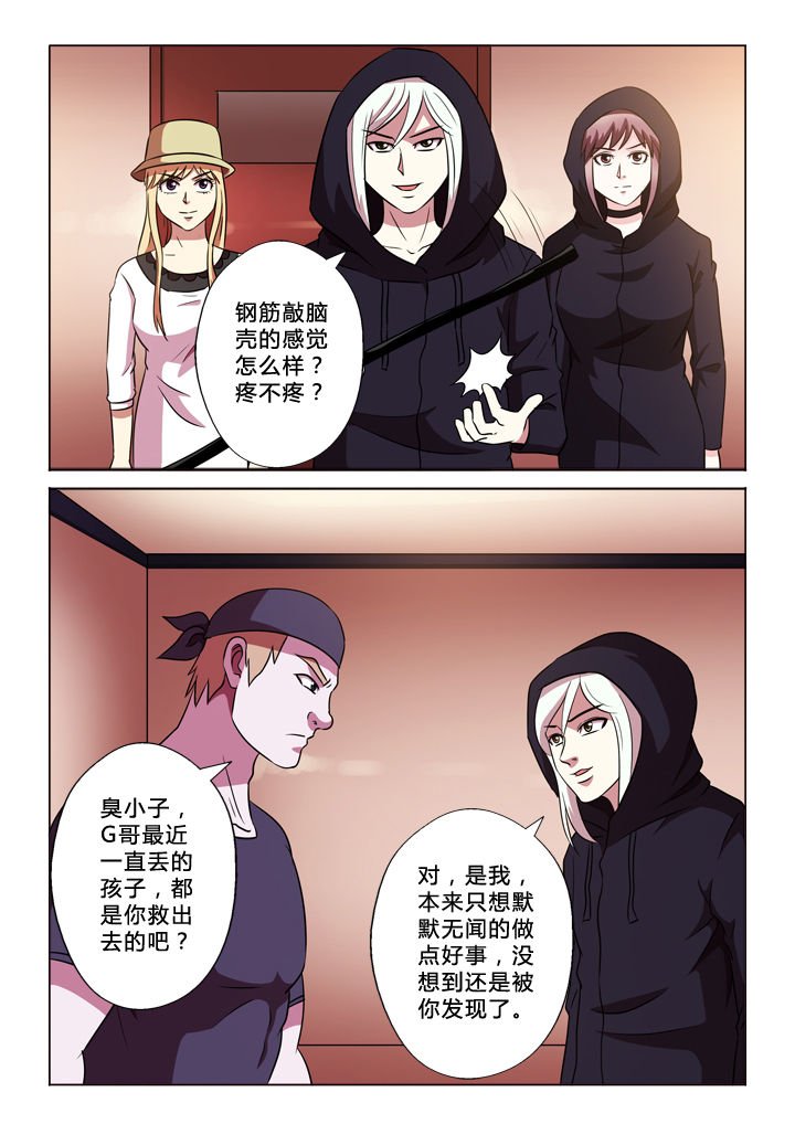 第57章：闹剧