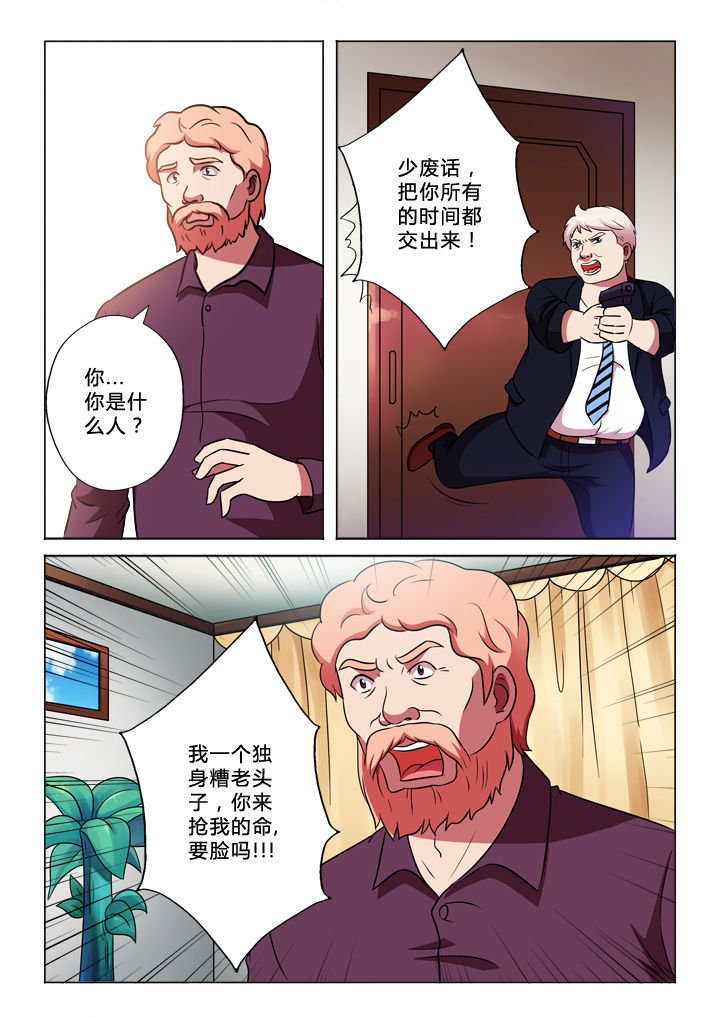 第59章：躲藏