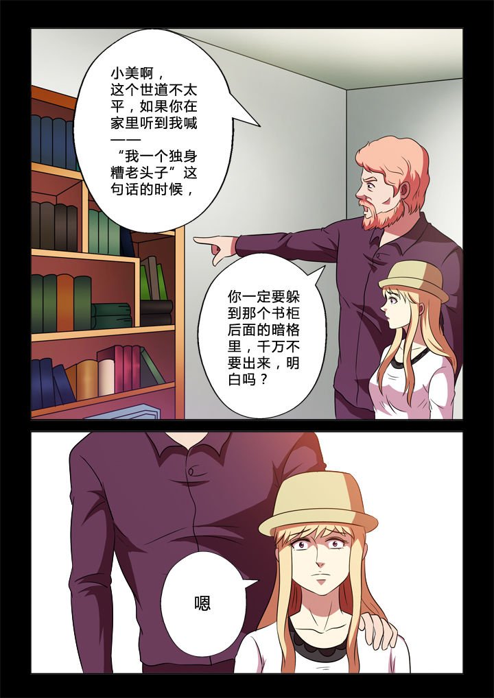 第59章：躲藏