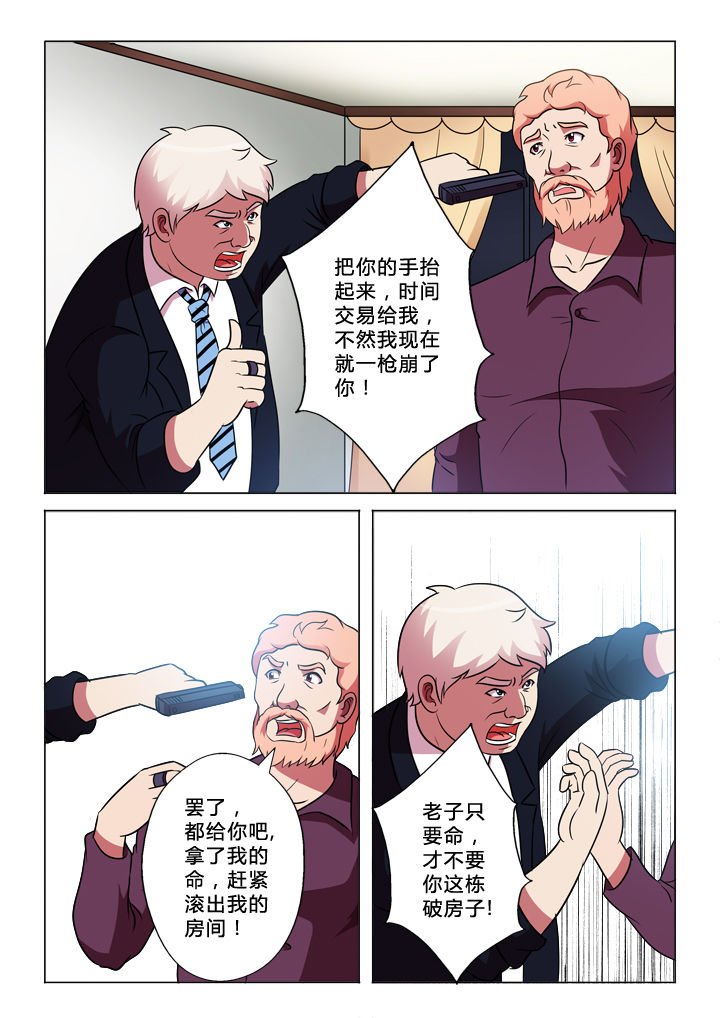 第59章：躲藏