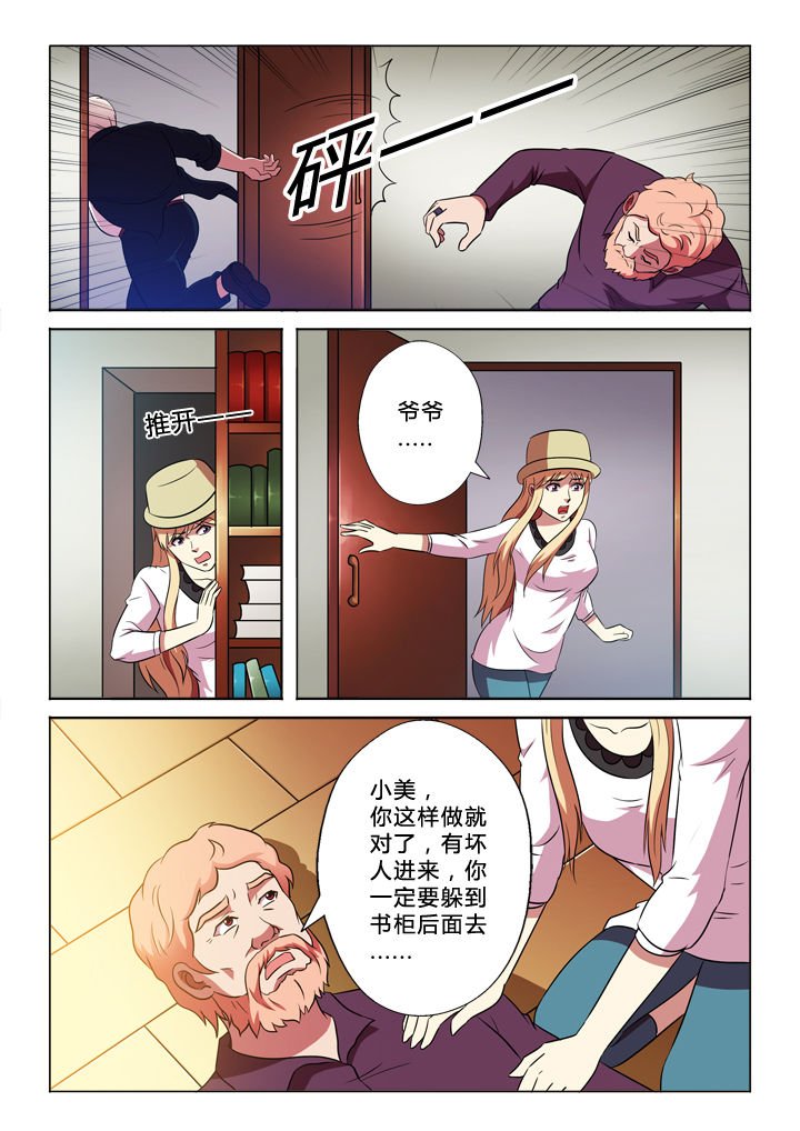 第59章：躲藏