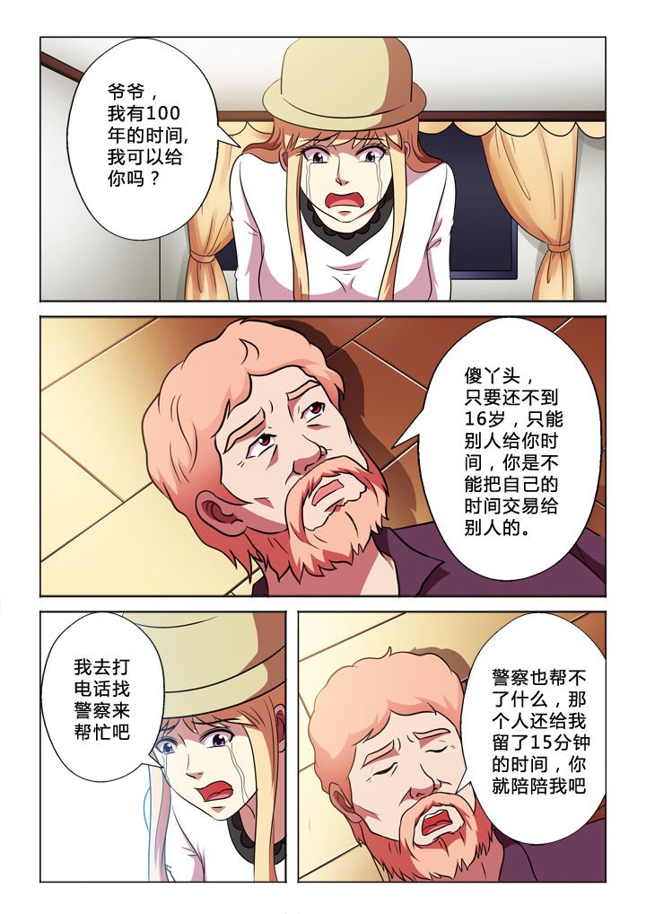 第59章：躲藏