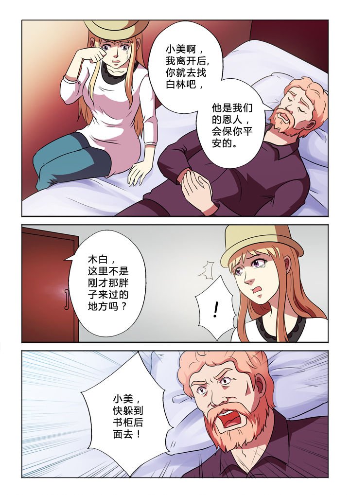第59章：躲藏
