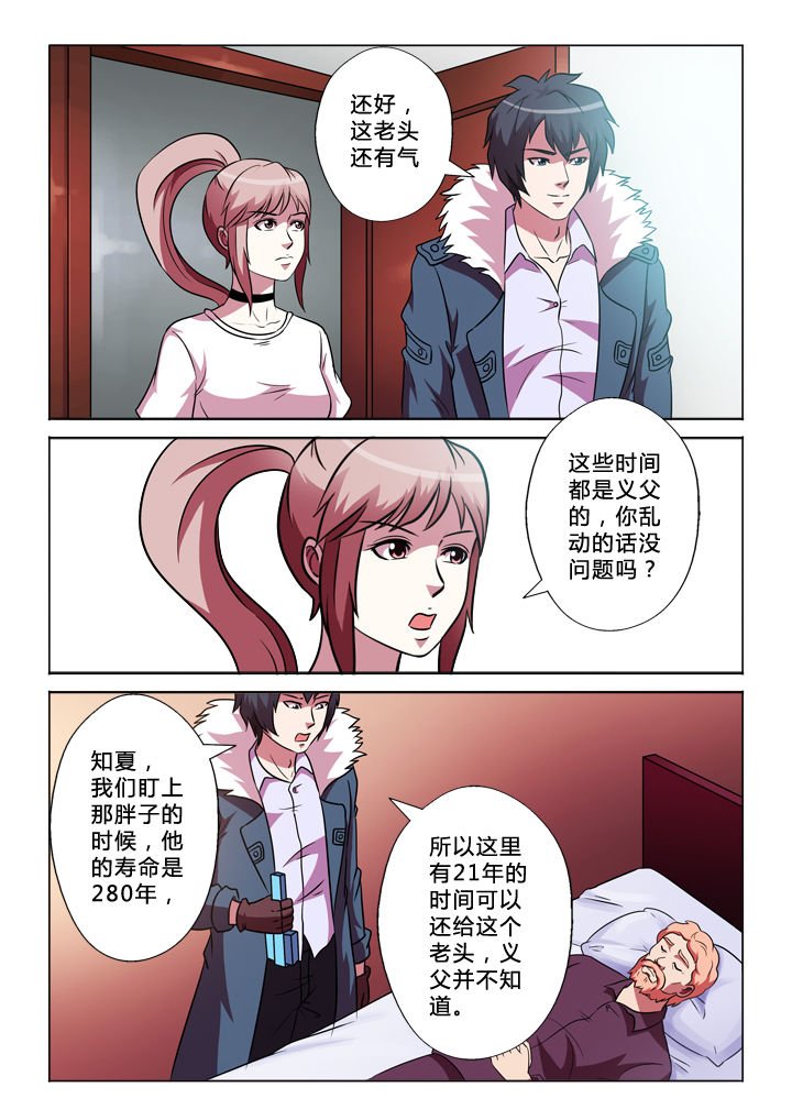 第59章：躲藏