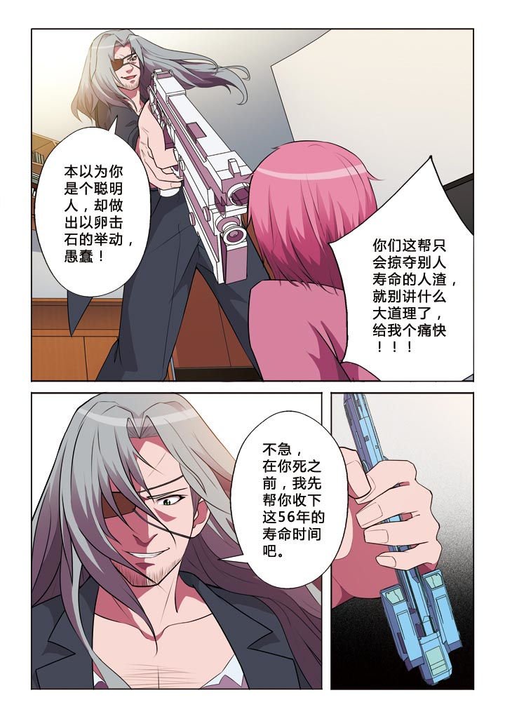 第6章：欺诈者