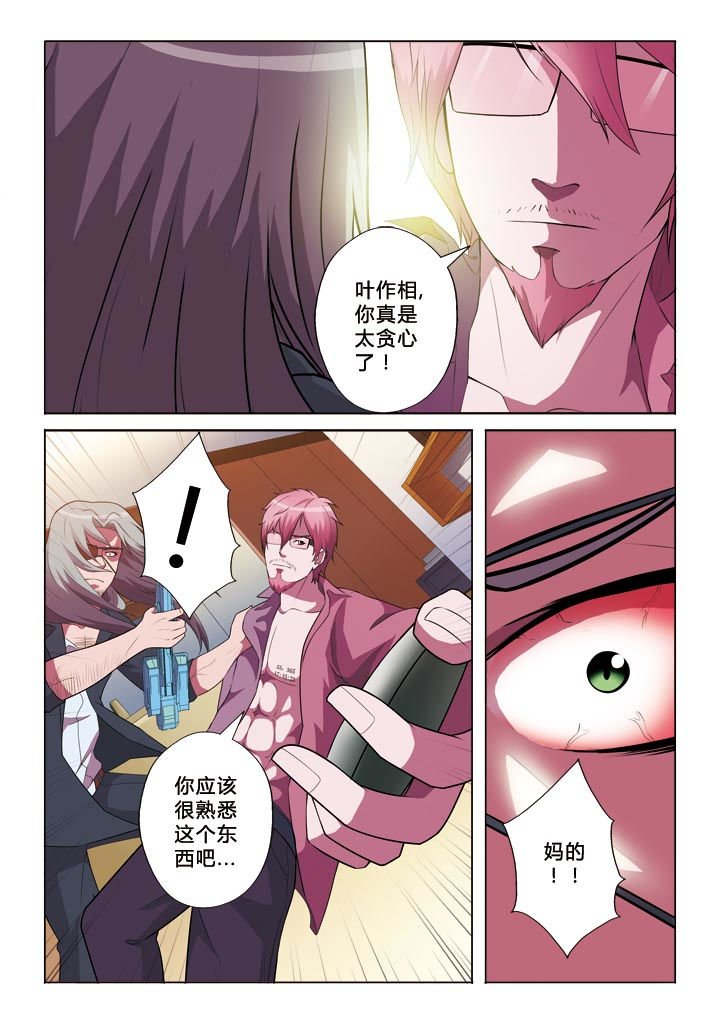第6章：欺诈者