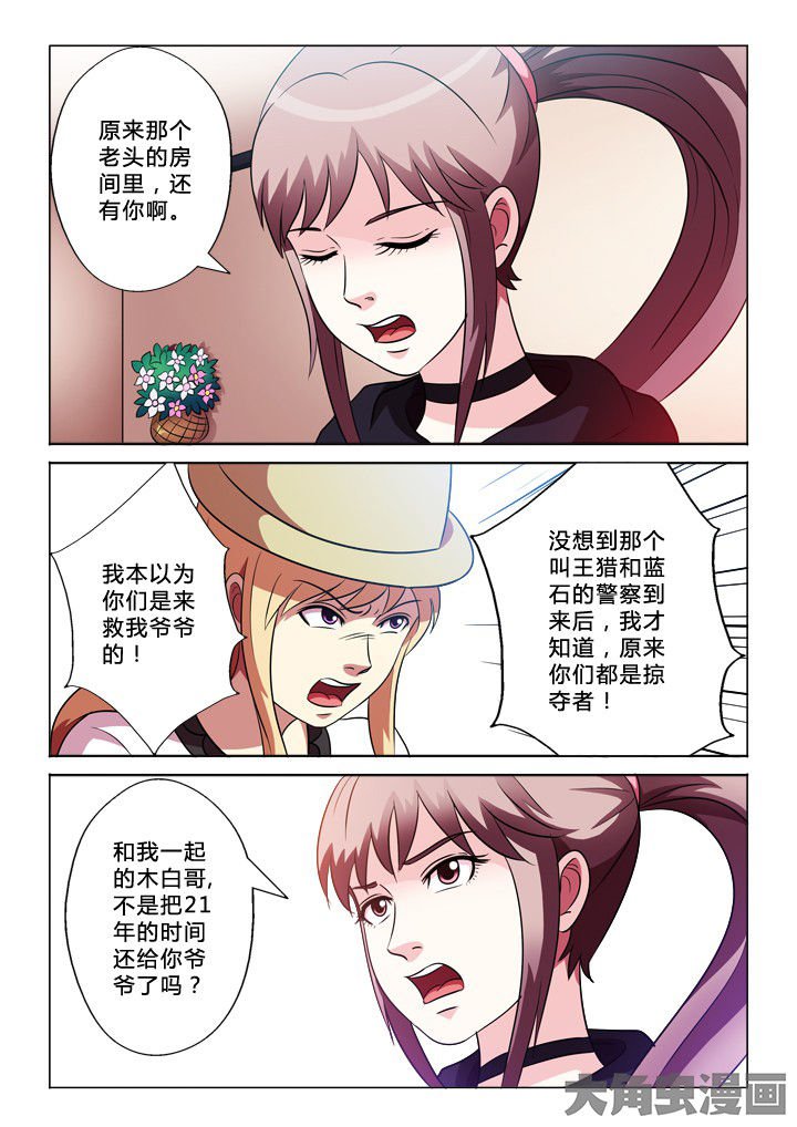 第60章：经过