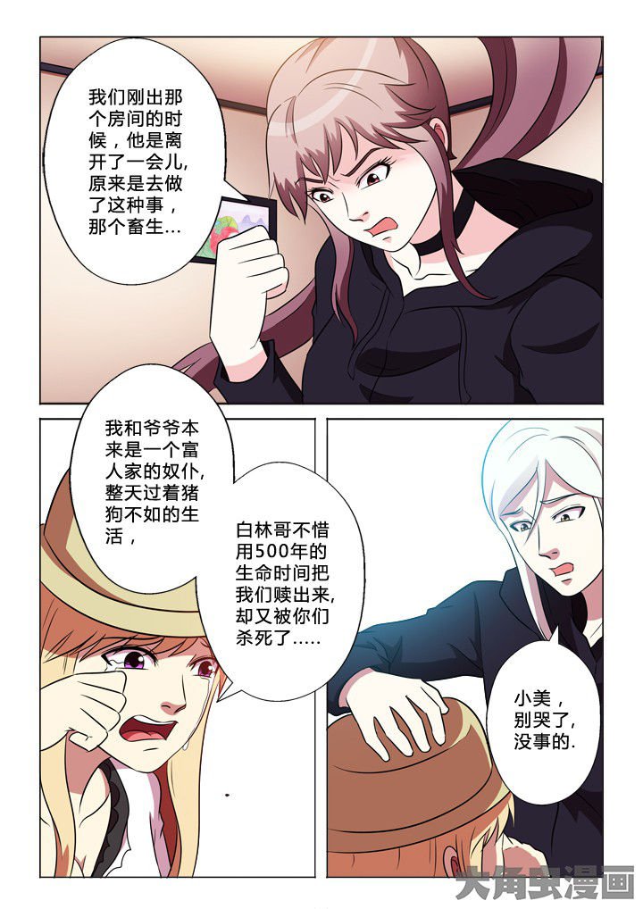 第60章：经过
