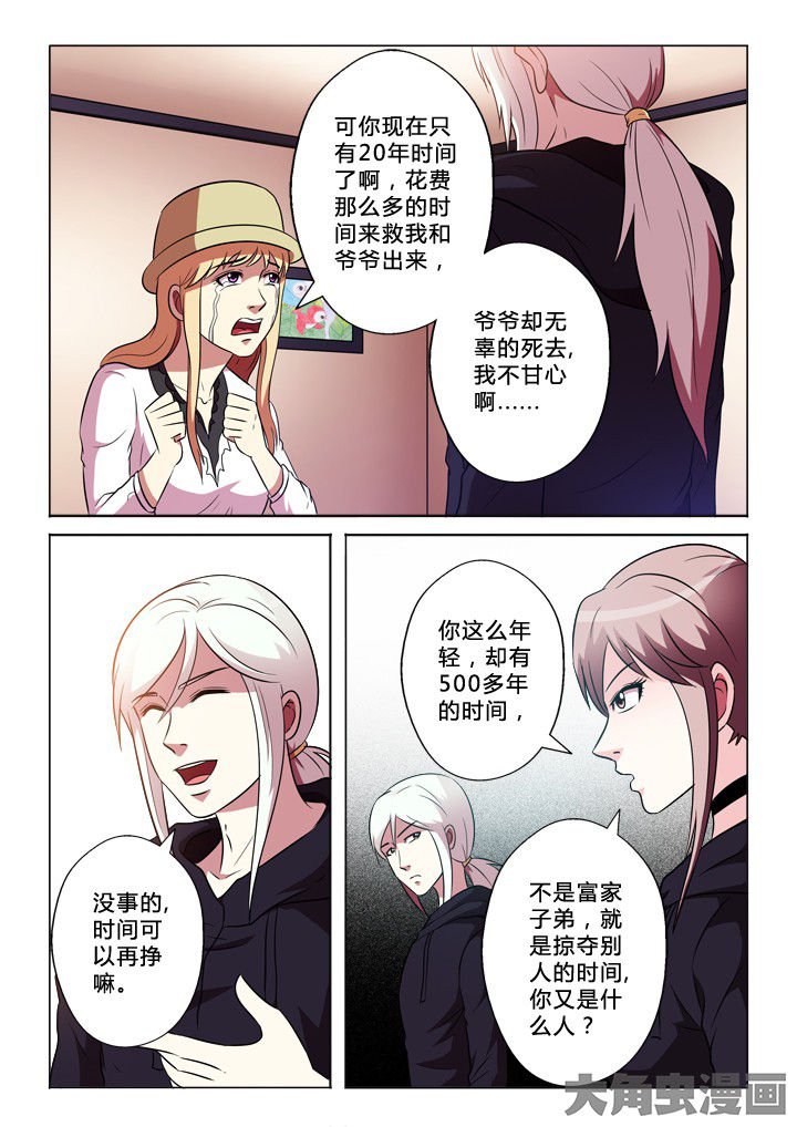 第60章：经过
