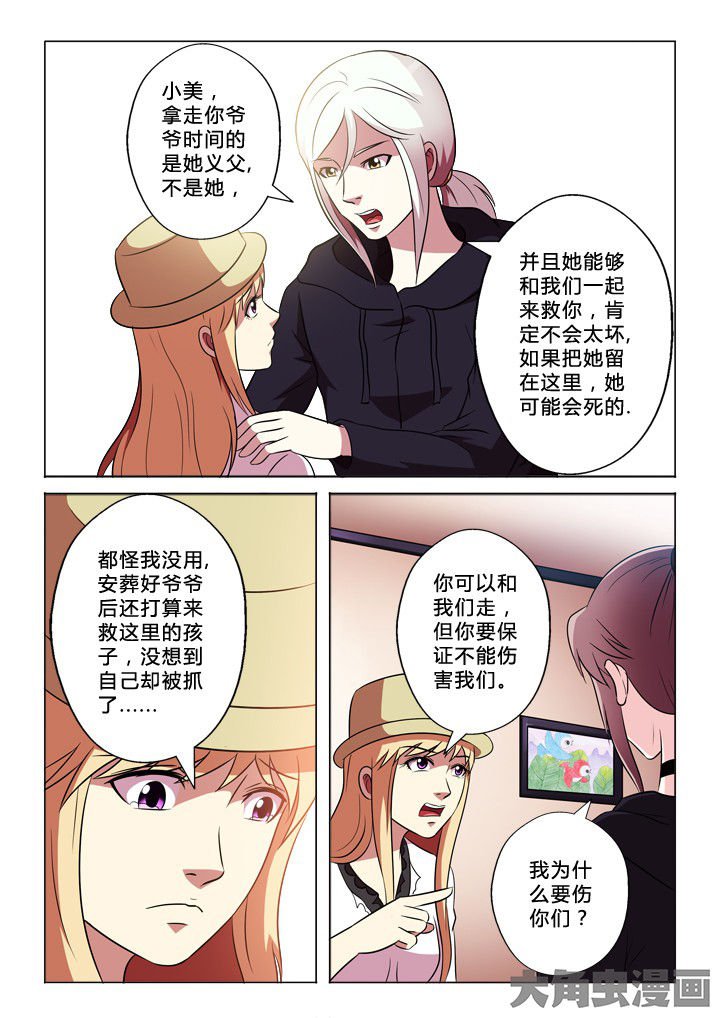 第60章：经过