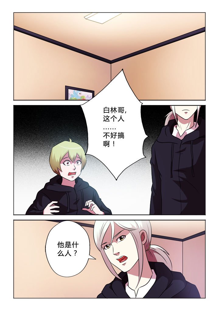 第61章：永信哥