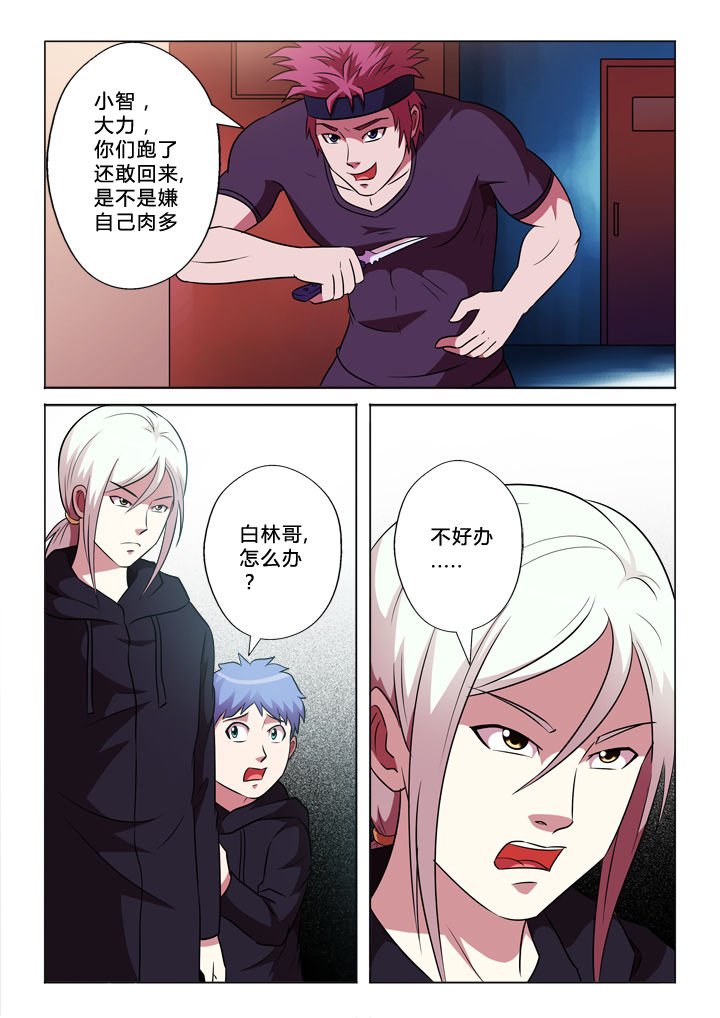 第61章：永信哥