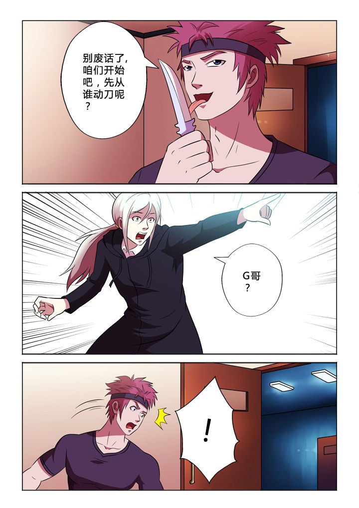 第61章：永信哥