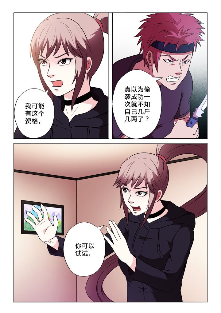 第63章：警报