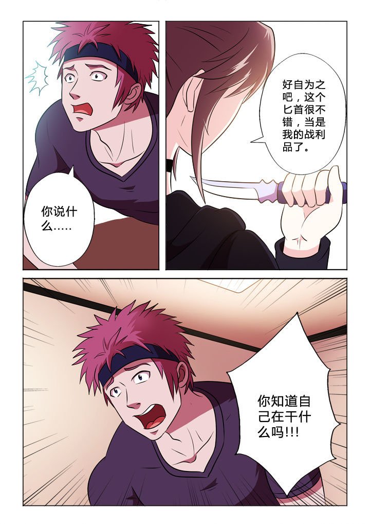 第63章：警报