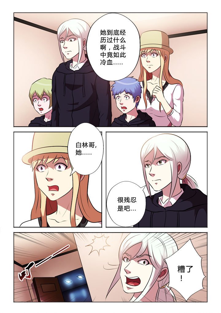 第63章：警报