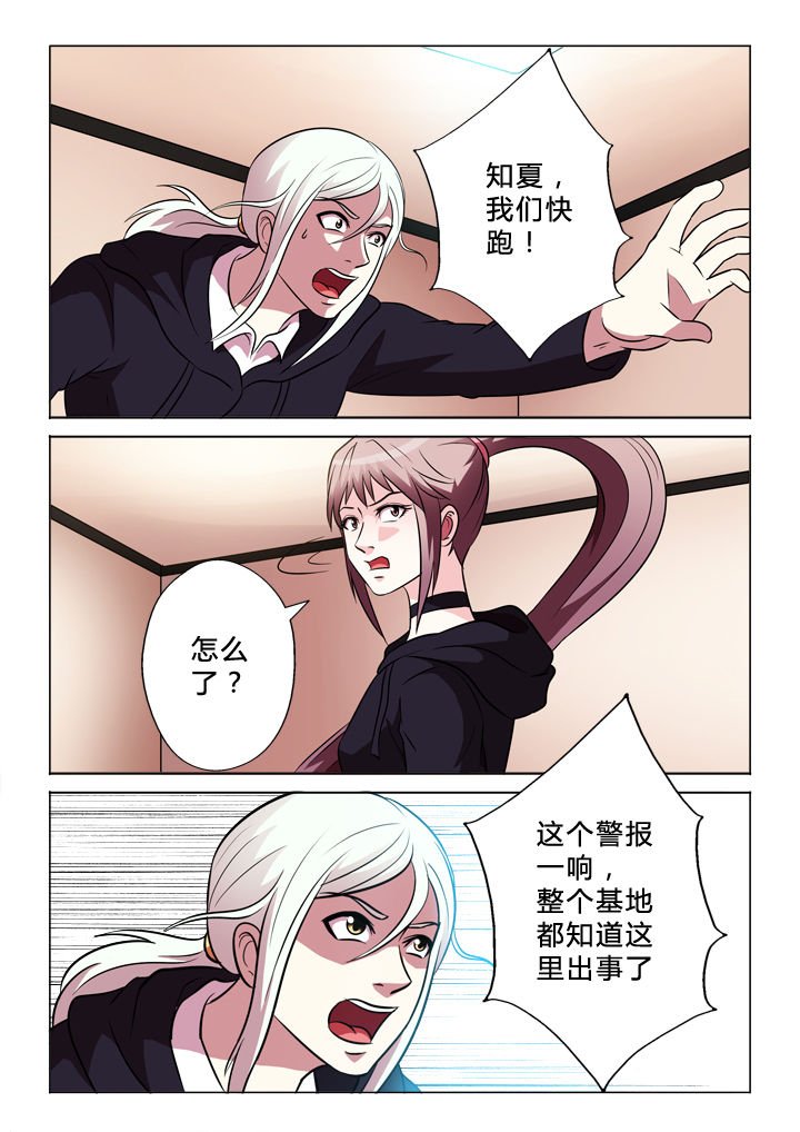 第63章：警报