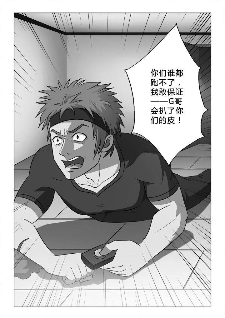 第63章：警报