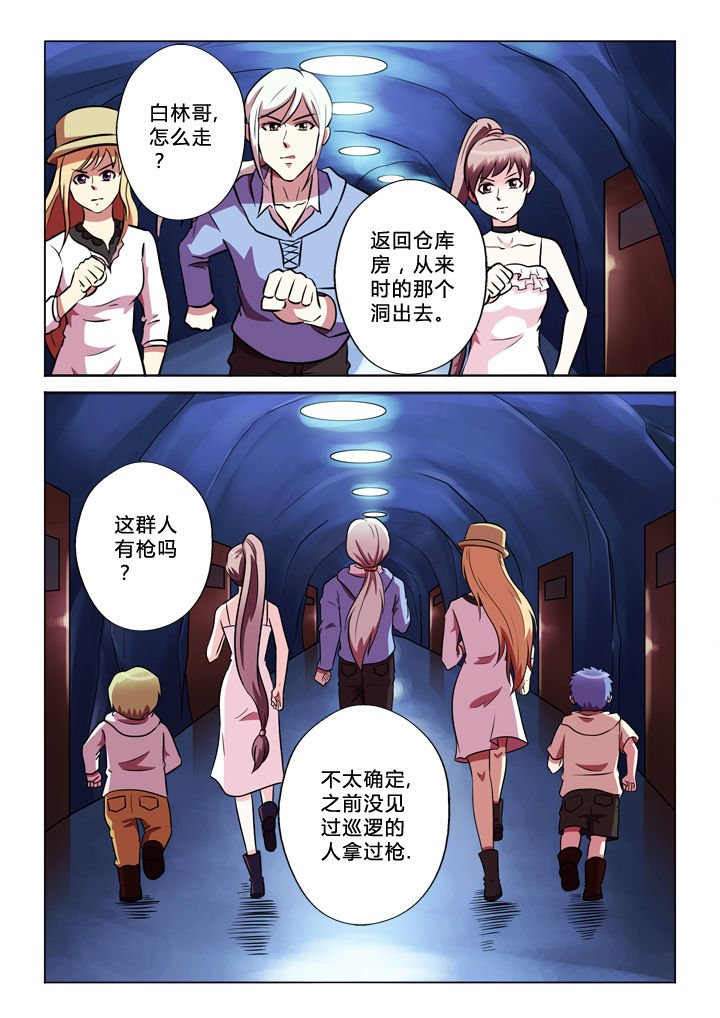 第64章：投降