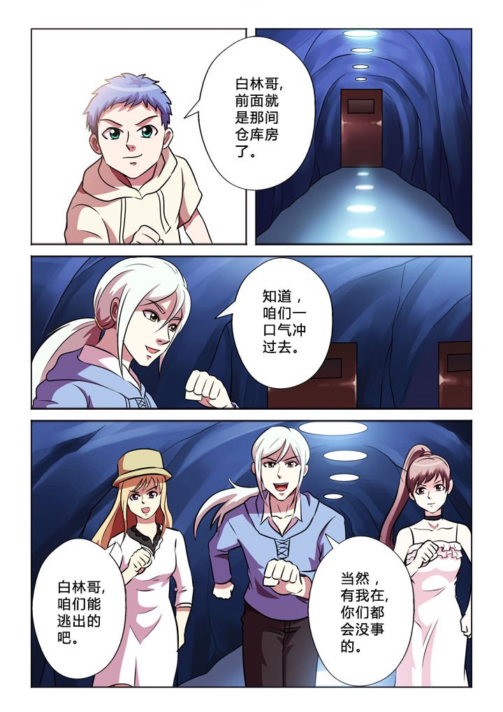 第64章：投降