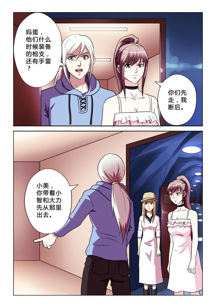 第64章：投降