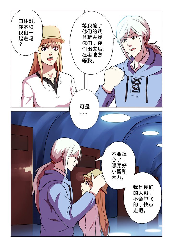 第64章：投降