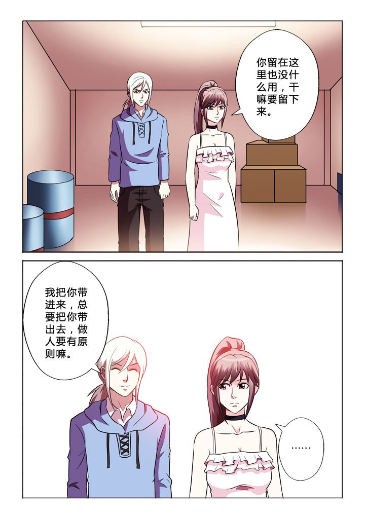 第64章：投降