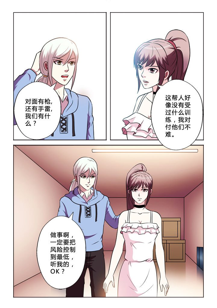 第65章：G哥