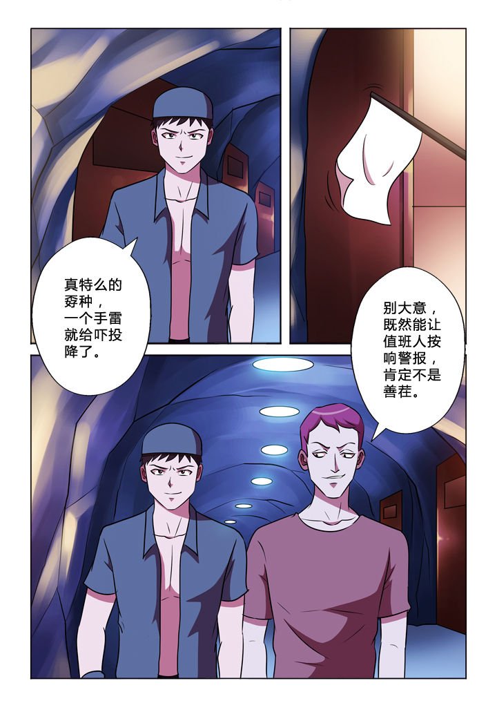 第65章：G哥