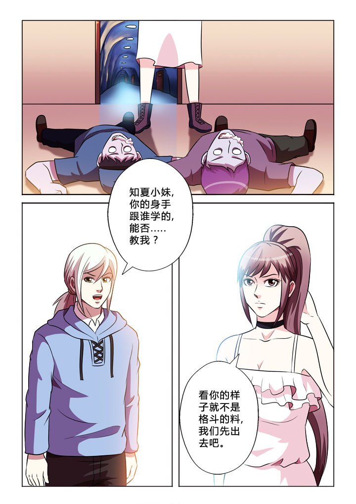 第65章：G哥