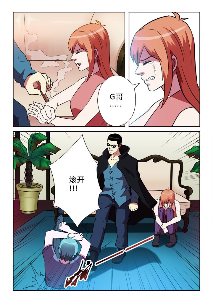 第65章：G哥