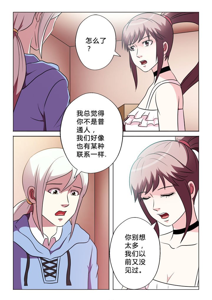 第66章：何事