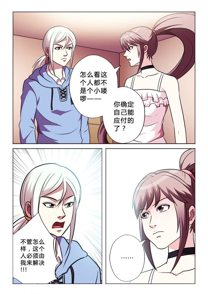 第66章：何事