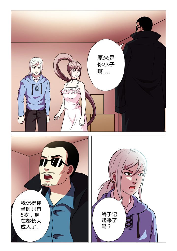 第67章：私生子