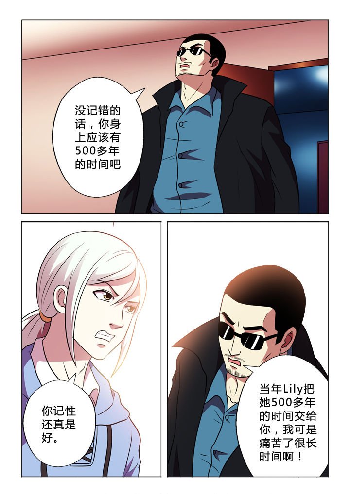 第67章：私生子