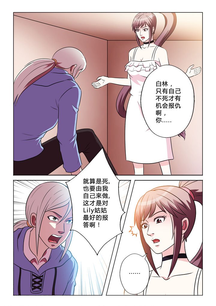 第67章：私生子