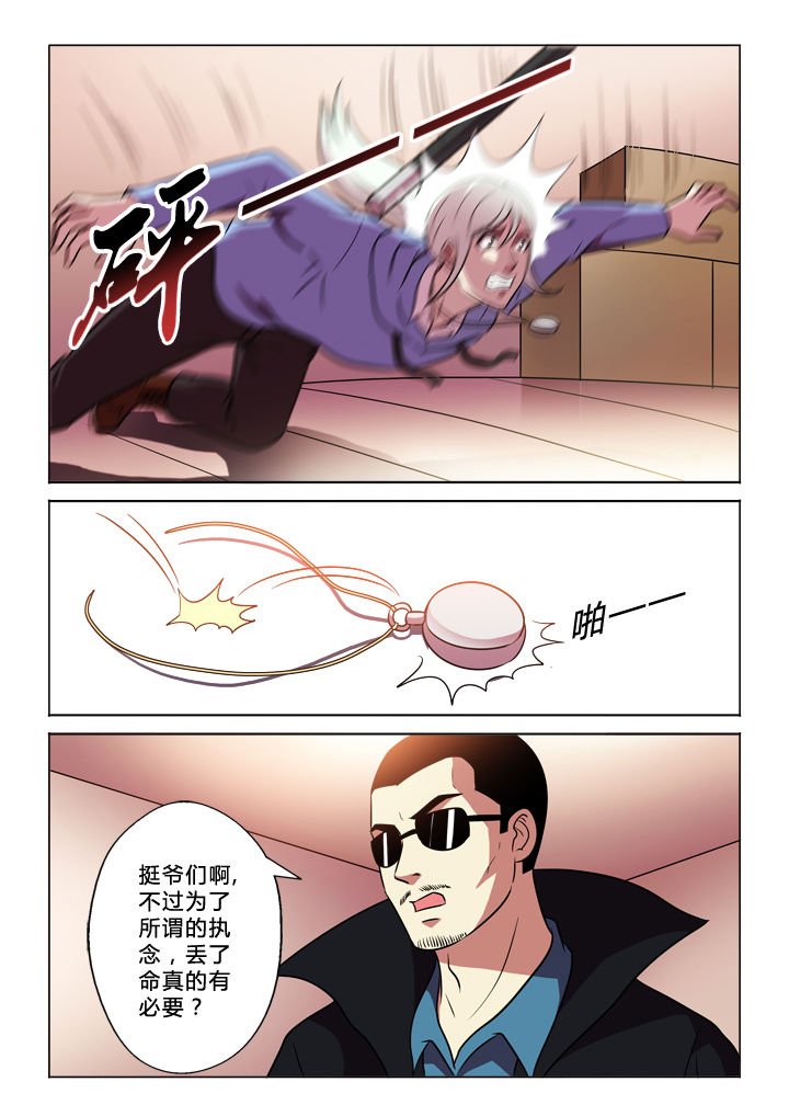 第67章：私生子