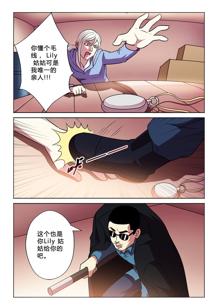 第67章：私生子