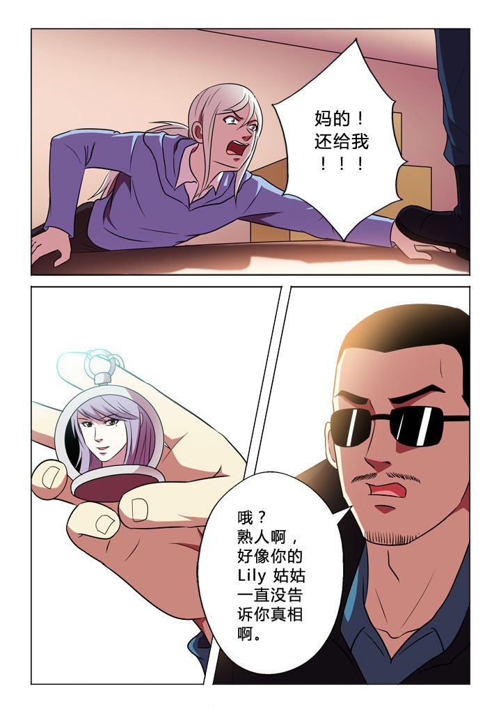第67章：私生子