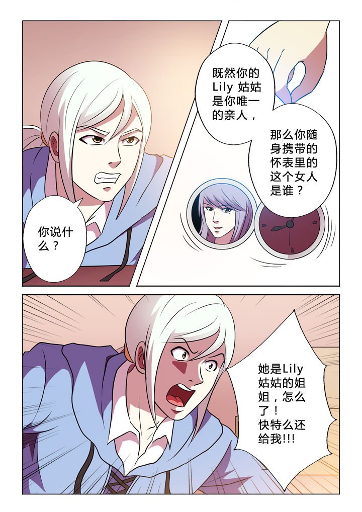 第67章：私生子