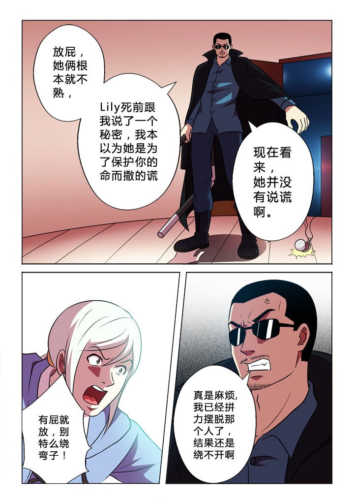 第67章：私生子