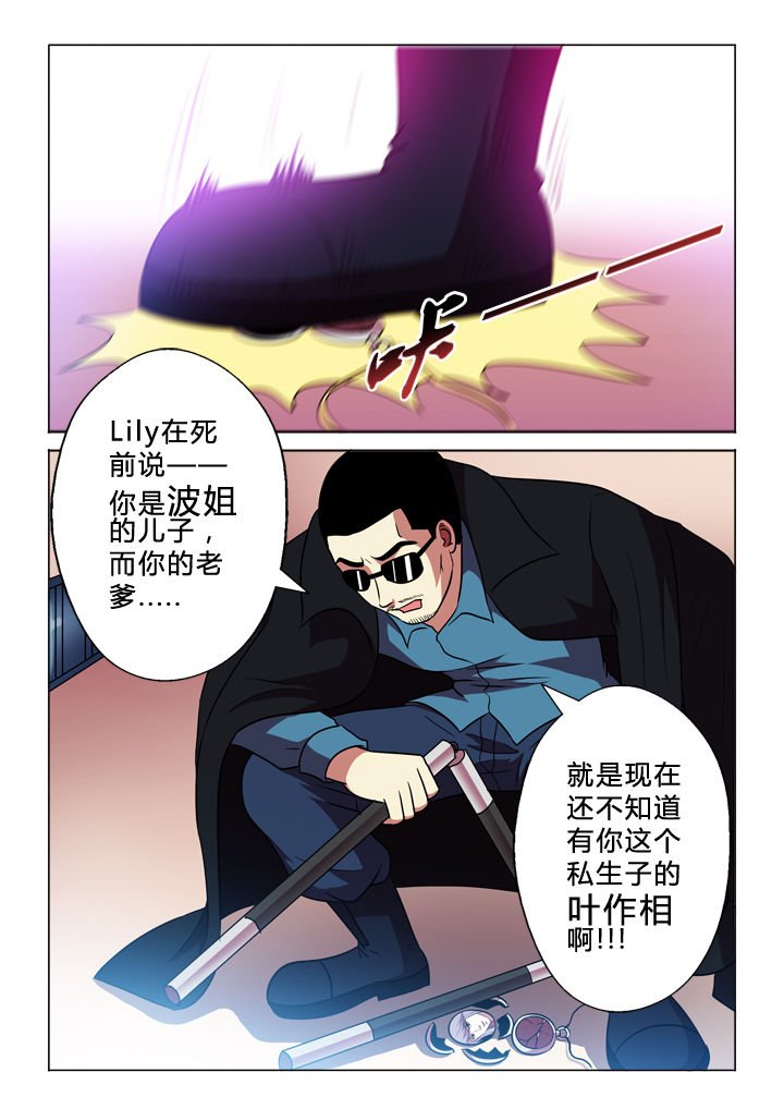 第67章：私生子