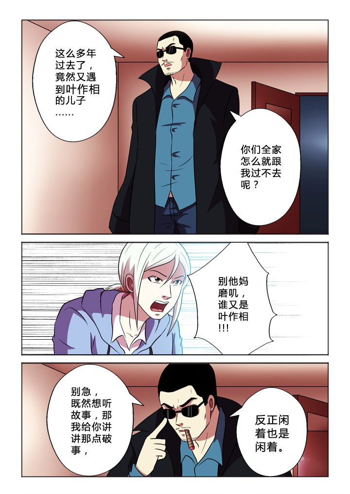 第68章：纯属意外
