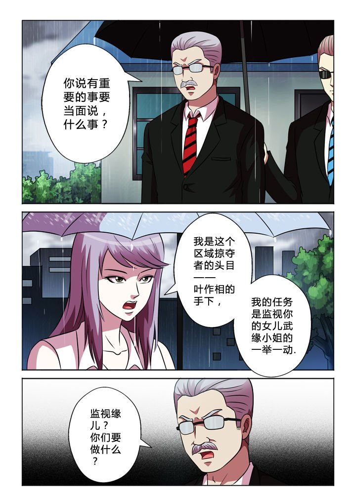 第68章：纯属意外