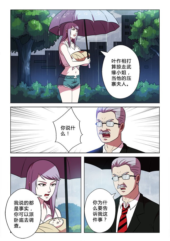 第68章：纯属意外